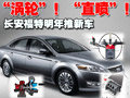 福特也來“渦輪”車 詳解ECOBOOST技術(shù)