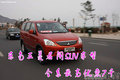 東南三菱君閣SUV車型 全系最高優惠7千