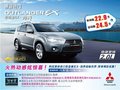 購(gòu)歐藍(lán)德EX·勁界2.0L等車型江蘇大乘機(jī)電贈(zèng)豪禮