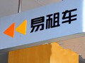 每天最低159元 東風(fēng)日產(chǎn)進(jìn)軍汽車租賃業(yè)