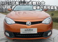 名爵MG6現(xiàn)車(chē)到達(dá)成都 最快一月可提車(chē)