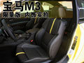 让“大黄蜂”靠边站 宝马M3限量版内饰实拍(图)