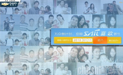 广告将出现6块不同的倒计时牌(分别为5、4、3、2、1、新赛欧高清图片