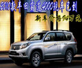 2010款霸道4000現(xiàn)車熱賣活動(dòng)中
