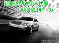 斯柯达明锐深圳年末优惠 现金让利1.1万
