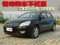 悦动购车不优惠 订车交5000元-2月初提车