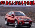 2010款宝马X6天津现车卖