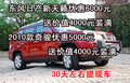 天籟降6千送4千裝潢 奇駿降5千送4千裝潢