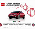 購車送導(dǎo)航 “菲”凡獻(xiàn)禮賀新春
