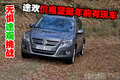 無懼途觀挑戰(zhàn) 途歡價(jià)格堅(jiān)挺年前有現(xiàn)車