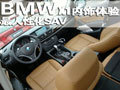 BMW最人性化的中型SAV 宝马X1内饰体验