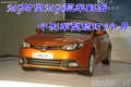 MG時(shí)尚MG6現(xiàn)車(chē)到店 個(gè)別車(chē)型預(yù)訂1個(gè)月