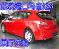 進口馬自達3新車到店實拍