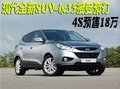 現(xiàn)代全新SUV-ix35接受預訂 4S預售18萬