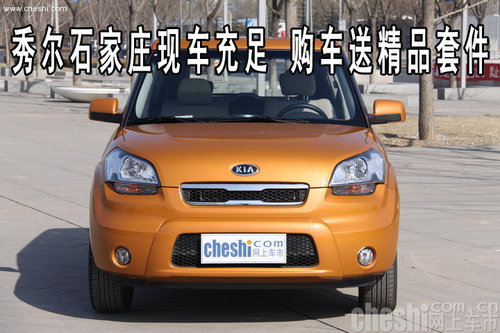 东风悦达起亚高清图片
