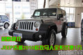 越野越狂 JEEP吉普2010款牧馬人全系優(yōu)惠1萬(wàn)