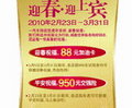 迎春 迎上宾 申湘丰田好礼等着您