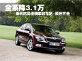 昊銳全系最高優(yōu)惠3.1萬(wàn) 全系現(xiàn)車較充足