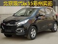 北京現(xiàn)代ix35鄭州實(shí)拍