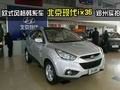 歐式風(fēng)格韓系車 北京現(xiàn)代ix35鄭州實(shí)拍