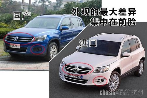 进口途观PK 国产途观 到底选谁_途观_杭州车市