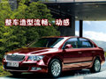 昊銳1.4TSI 宜昌即將上市