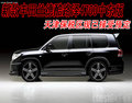 新款丰田兰德4700中东版天津接受预定