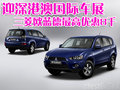 迎深港澳國(guó)際車(chē)展 歐藍(lán)德EX-勁界最高優(yōu)惠8千