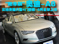 A8“跑车版” 实拍奥迪4门大型轿跑车(图)