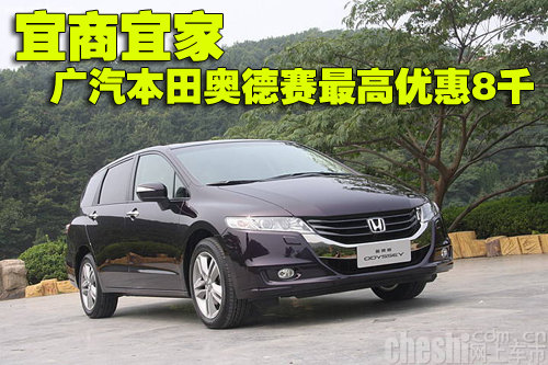 本田奥德赛自上市以来,市场价格比较稳定,属于mpv中的热销 高清图片