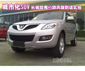 城市化SUV 長城哈弗H5歐風(fēng)版到店實(shí)拍