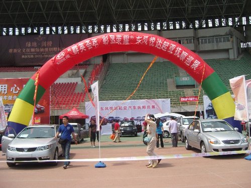 东风悦达起亚 抚顺雷锋体育场车展完美谢幕