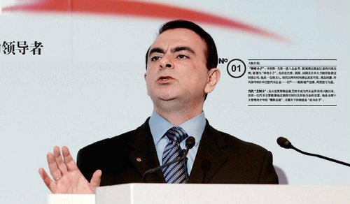 年收入6650万 日产戈恩为日本薪酬最高ceo_行业