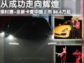 全新保时捷卡宴上市 V6车款售86.6万(花絮)