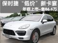 “低价”卡宴年底上市 专访保时捷CEO(图)