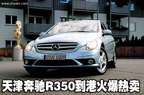 奔驰r350,奔驰r350价格多少钱一辆