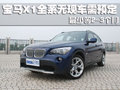 寶馬X1全系無現(xiàn)車需預(yù)定 最少等2-3個月