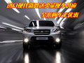進(jìn)口現(xiàn)代新勝達(dá)少量現(xiàn)車供應(yīng) 全系購車無優(yōu)惠