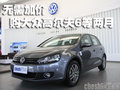 无需加价  购一汽大众高尔夫6只等两月
