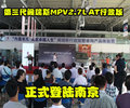 政采首選、尊榮體驗(yàn) 閣瑞斯MPV行政版南京朗馳金杯面市