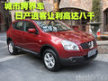 城市跨界車(chē) 東風(fēng)日產(chǎn)逍客讓利高達(dá)八千