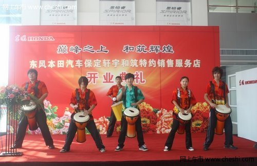 东风本田汽车保定轩宇和筑4s店盛大开业A4allroad没有isofix图片