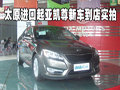 太原進口起亞凱尊新車到店實拍