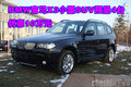 BMW宝马X3小型SUV限量4台 优惠10万元