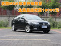 名爵MG6年末開始放量 全系最高優(yōu)惠10000元