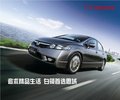 追求精品生活 白領(lǐng)首選思域