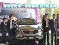 都市智先鋒—智跑新車上市品鑒會