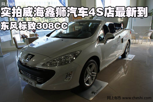 东风标致308cc敞篷车,标致308cc的的涵义是标致308敞篷轿跑高清图片