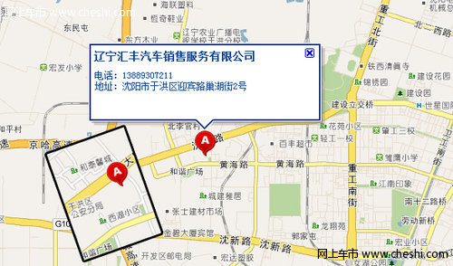 辽 宁汇丰东风日产4s店坐落于沈阳市于洪区沈大路巢湖街2号,总占地图片