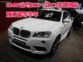 BMW宝马2011款X3深圳到店 预订需等半年